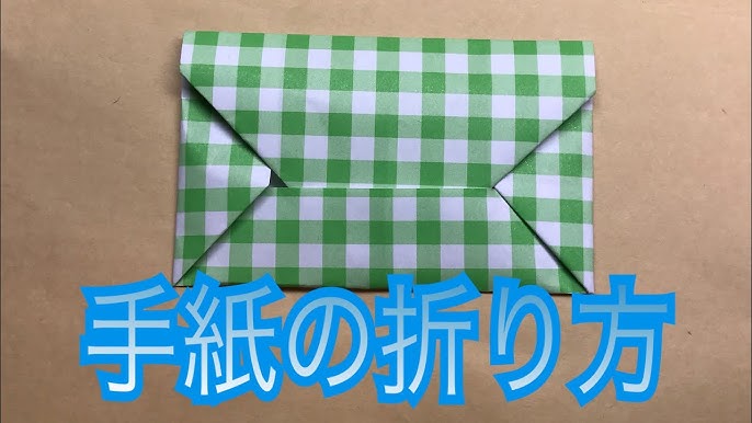 奉書の折り方 - YouTube