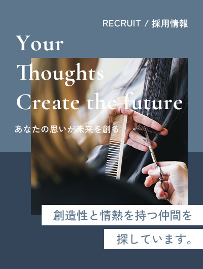 リクルーティングコラム