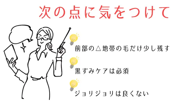 ハイジニーナ脱毛で後悔した？VIOをパイパンにした女性601人の本音調査！ | ミツケル