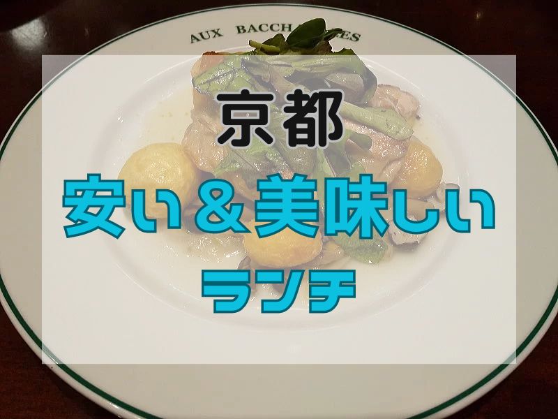 3000円以内で北野天満宮周辺で見つかる！ネット予約で楽天ポイント貯まる！-楽天ぐるなび