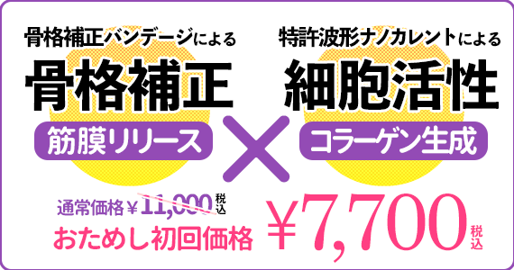 エステその他＆おすすめ商品｜埼玉県熊谷＆東大宮エステサロン サロン・ド・ウィズ｜salon de with