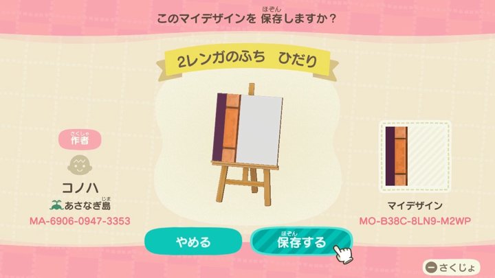 あつ森マイデザイン 作り方！簡単なレンガ道の階段の作成方法と応用デザイン Animal Crossing Designsエンタメ＆謎解きGAME魂