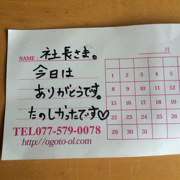 雄琴大手町商事（大津市/サービス店・その他店舗）の地図｜地図マピオン