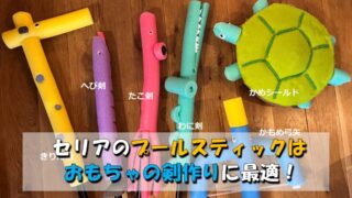 松屋町玩具問屋 まいど！タツヤブログです♪:光物玩具、チャンバラするなら「和の剣」だ！