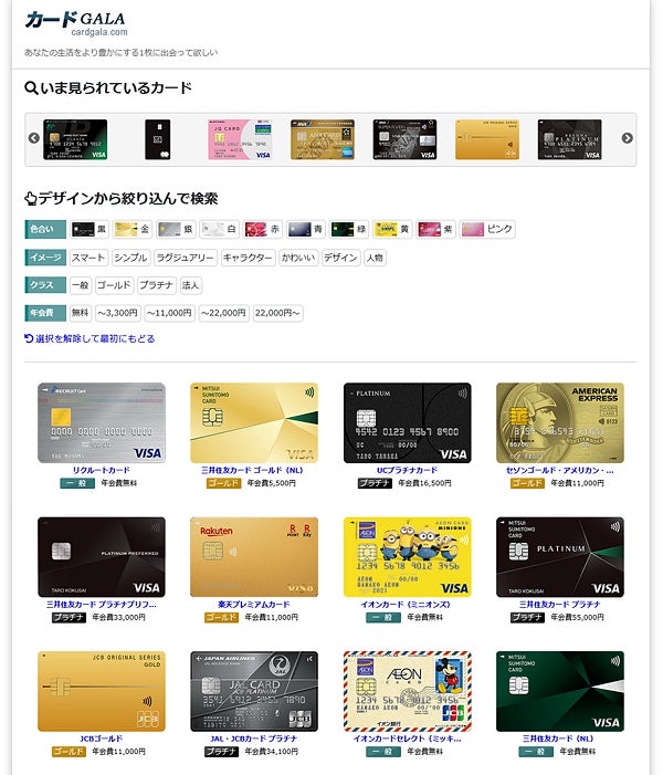 種類多すぎっ！ エポスプリペイドのデザインカードの魅力解説！エポログ