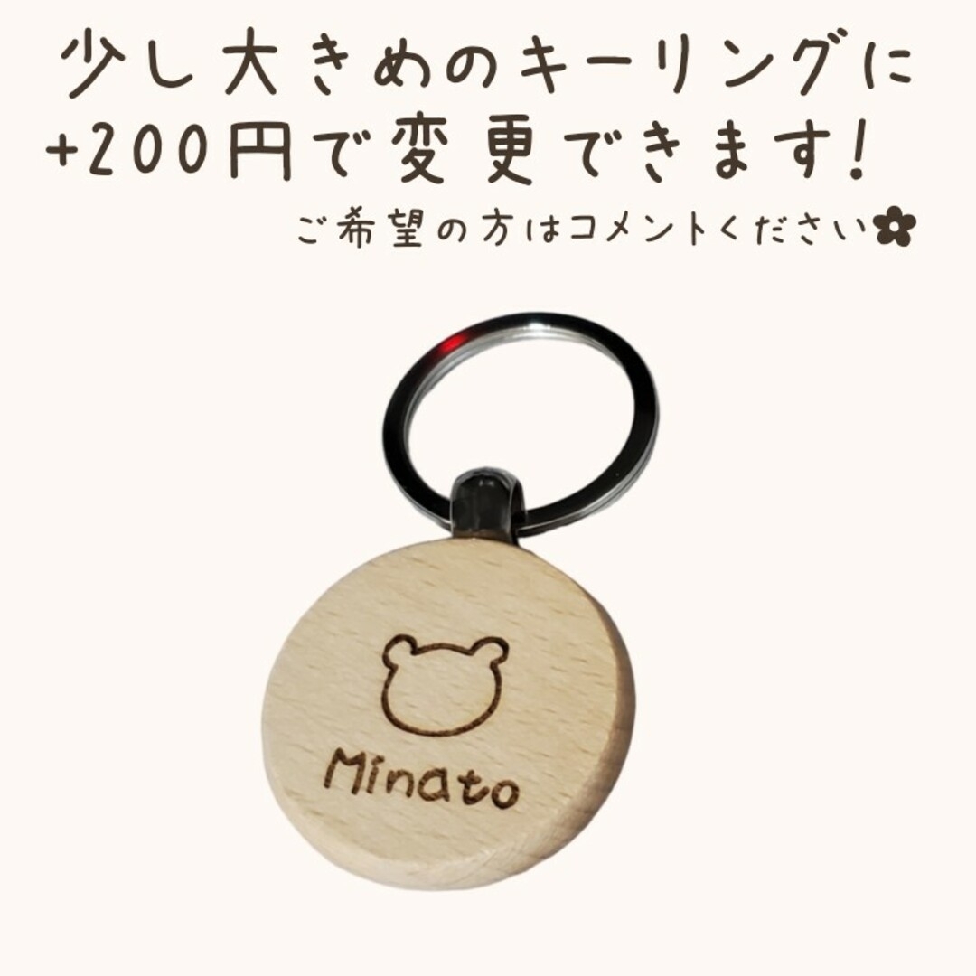 木製チャームを作る