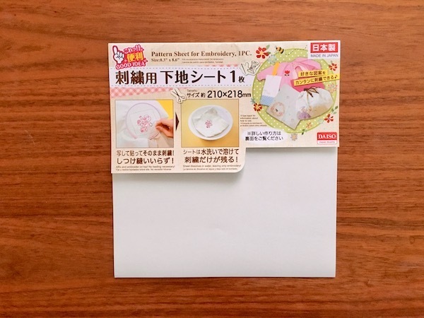 刺繍用下地シート
