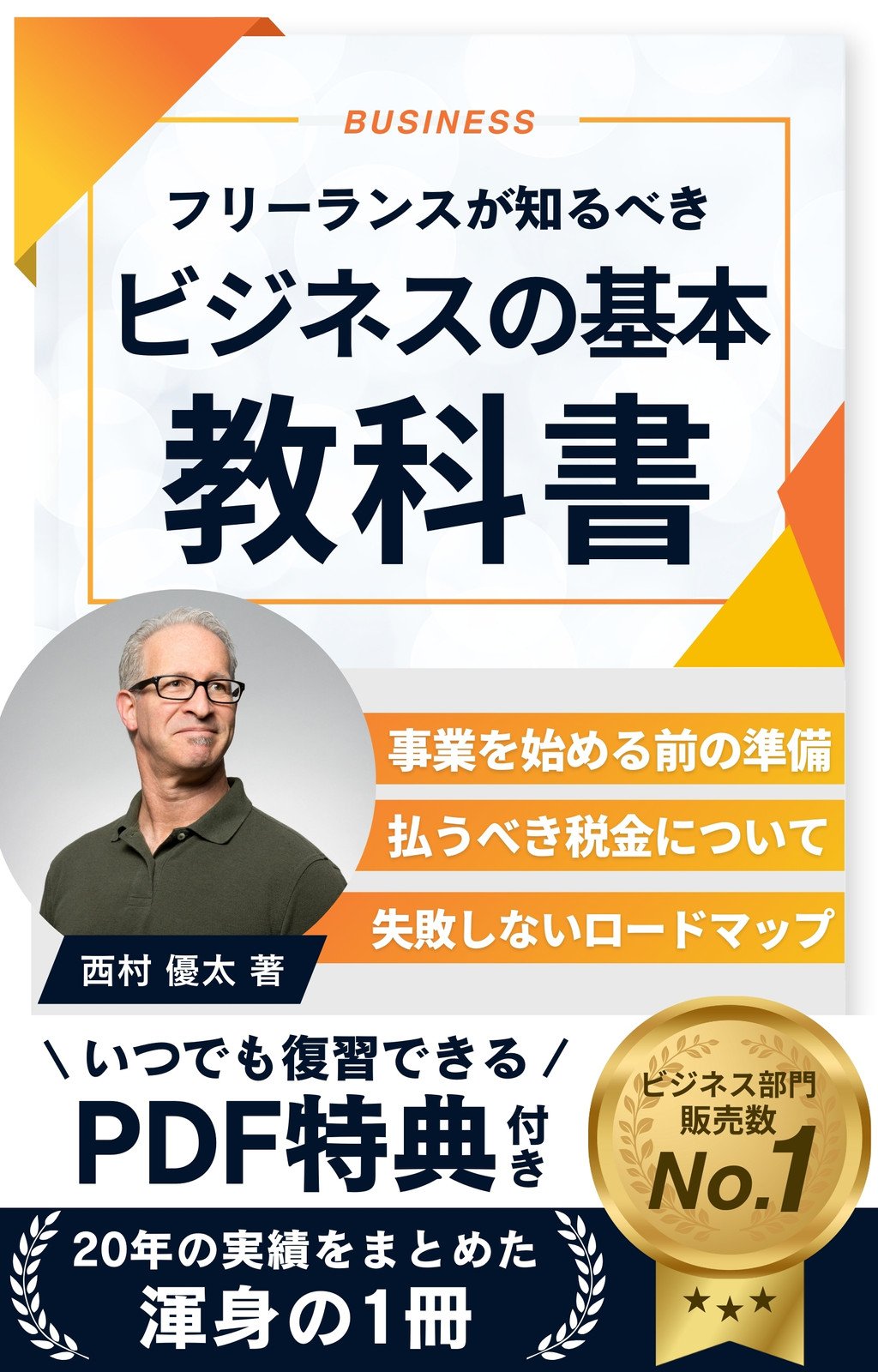 デザインの引き出しが確実に増える！ 小さなスペースに潜むデザインのさまざまなテクニックがよく分かるデザイン書 -バナーデザインの教科書コリス