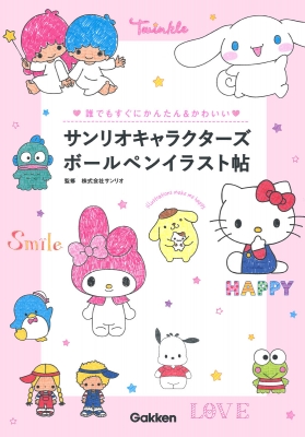 楽天市場 サンリオキャラクターズ 光るワッペン アイロン 蓄光 光る 蛍光 アイロン圧着かわいい キャラクター グッズ プレゼント 服 アイコンキャラクターワッペン刺繍ワッペン 男の子 女の子 入園 入学 幼稚園 保育園 小学校 楽天 アップリケ お祝い ギフト