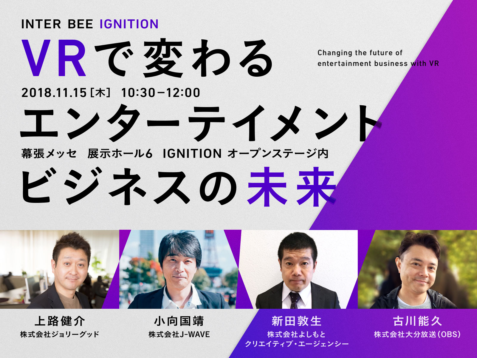 フレンチ・クリエイティブ・ラボFrench Creative Lab Japan 2023 - 東京ゲームショウに合わせてフランスのデジタル・クリエーション、ゲーム関連企業の代表団来日在日フランス大使館 貿易投資庁ービジネスフランス 日本事務所プレスリリース配信代行サービス