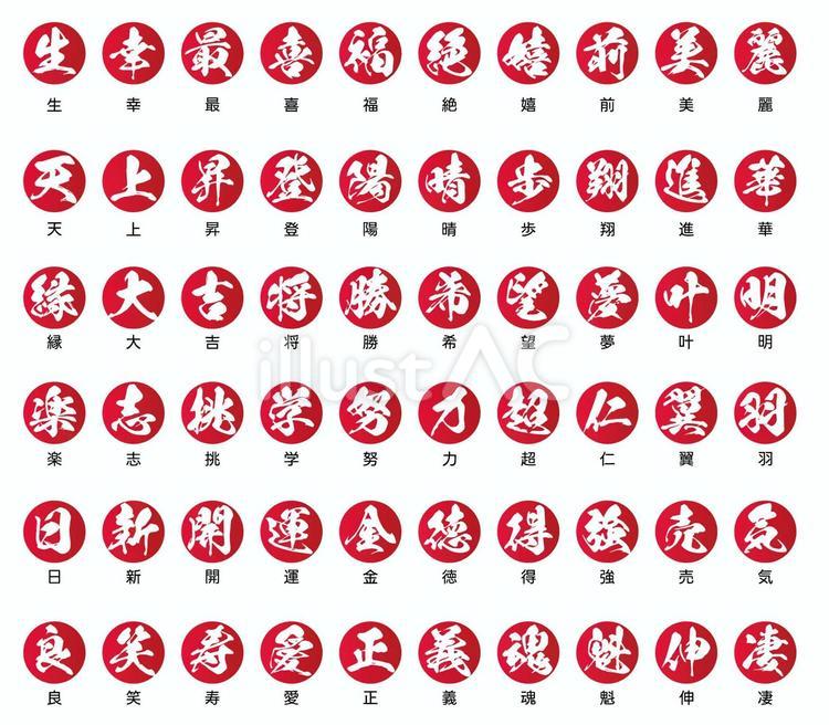 ツイッターアイコン「恵・選・影・絵・獲・由」 フリー素材集 - カフィネット