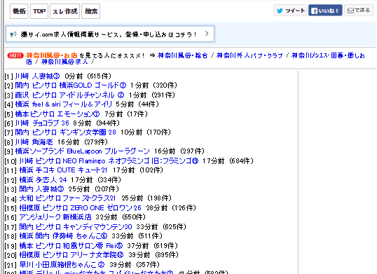 風俗爆サイ問題】掲示板に書かれたらどうすれば良い？ | 桃源郷クラブJOB