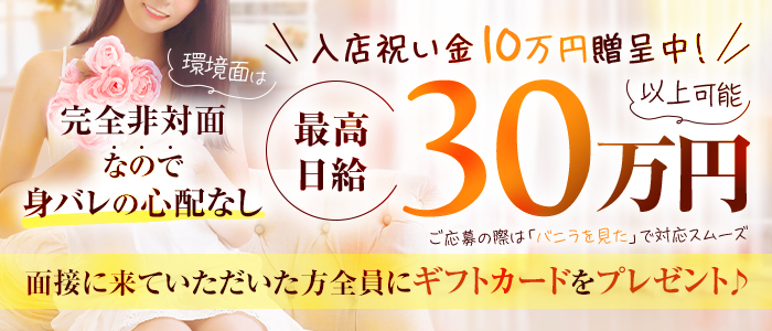 ライブチャットとは？風俗未経験の方に意味をわかりやすく解説