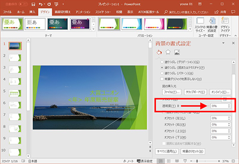 パワポで簡単画像編集！トリミングや背景削除、便利機能まで徹底解説 - Document Studio - ビジネス資料作成支援メディア