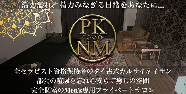 ジャップカサイとは？マッサージの施術方法や効果を解説 - Japasm