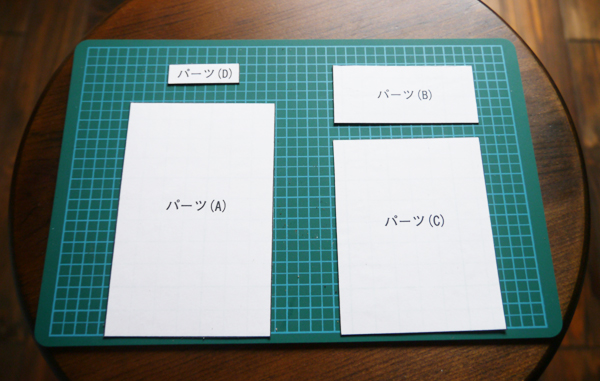 手作りパスケースの作り方 型紙不要！紙でおしゃれなカードケース