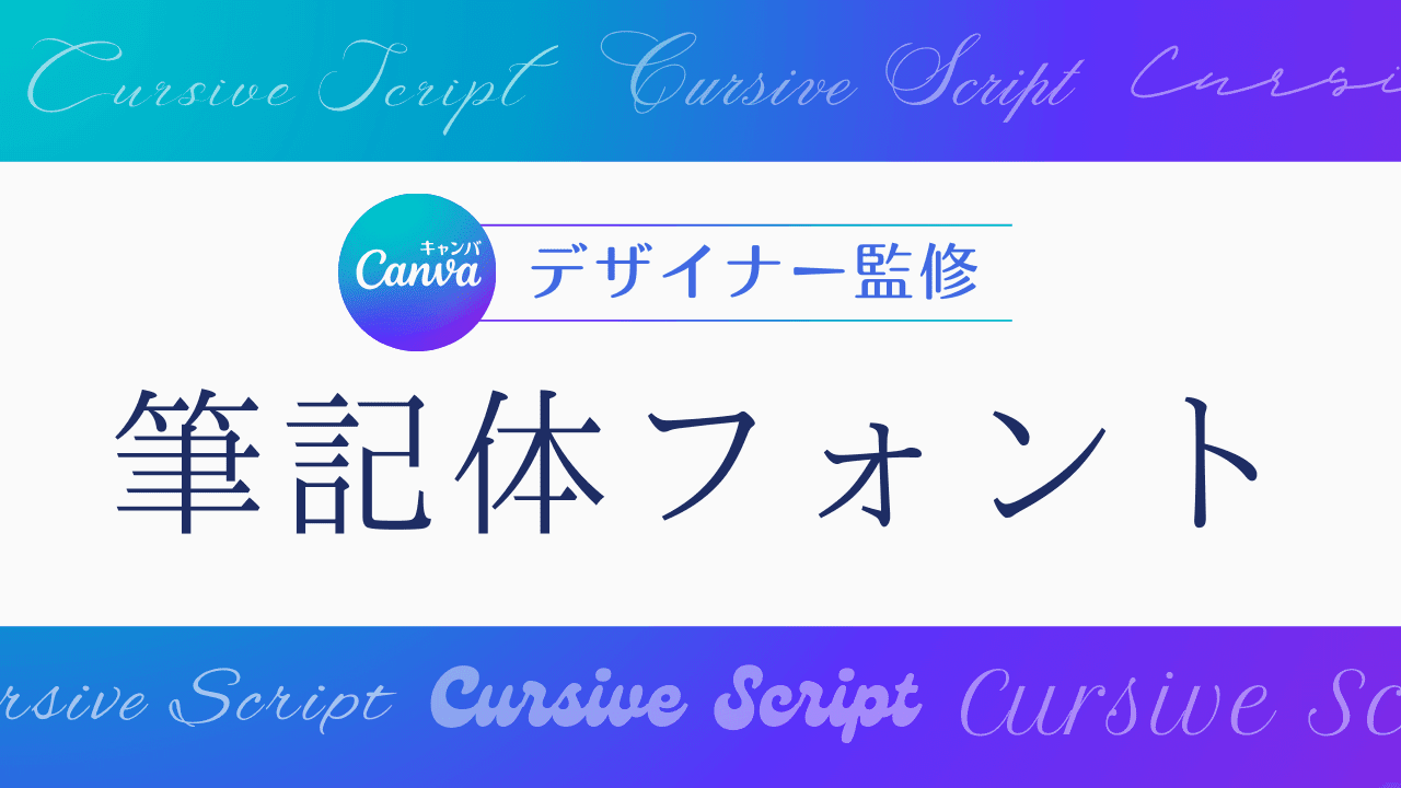 アンティークに合う筆記体を集めました！ すべてCanvaで使えますよ〜☺️🪶 ⁡ ⁡アンティークに合う筆記体4選⁡ 🪶Liana🪶Stoic 有料プラン用🪶Allura 🪶Great Vibes ⁡ 使ってみたいフォントは Canvaのフォントメニューへ 「フォント名」を入力して検索するだけ