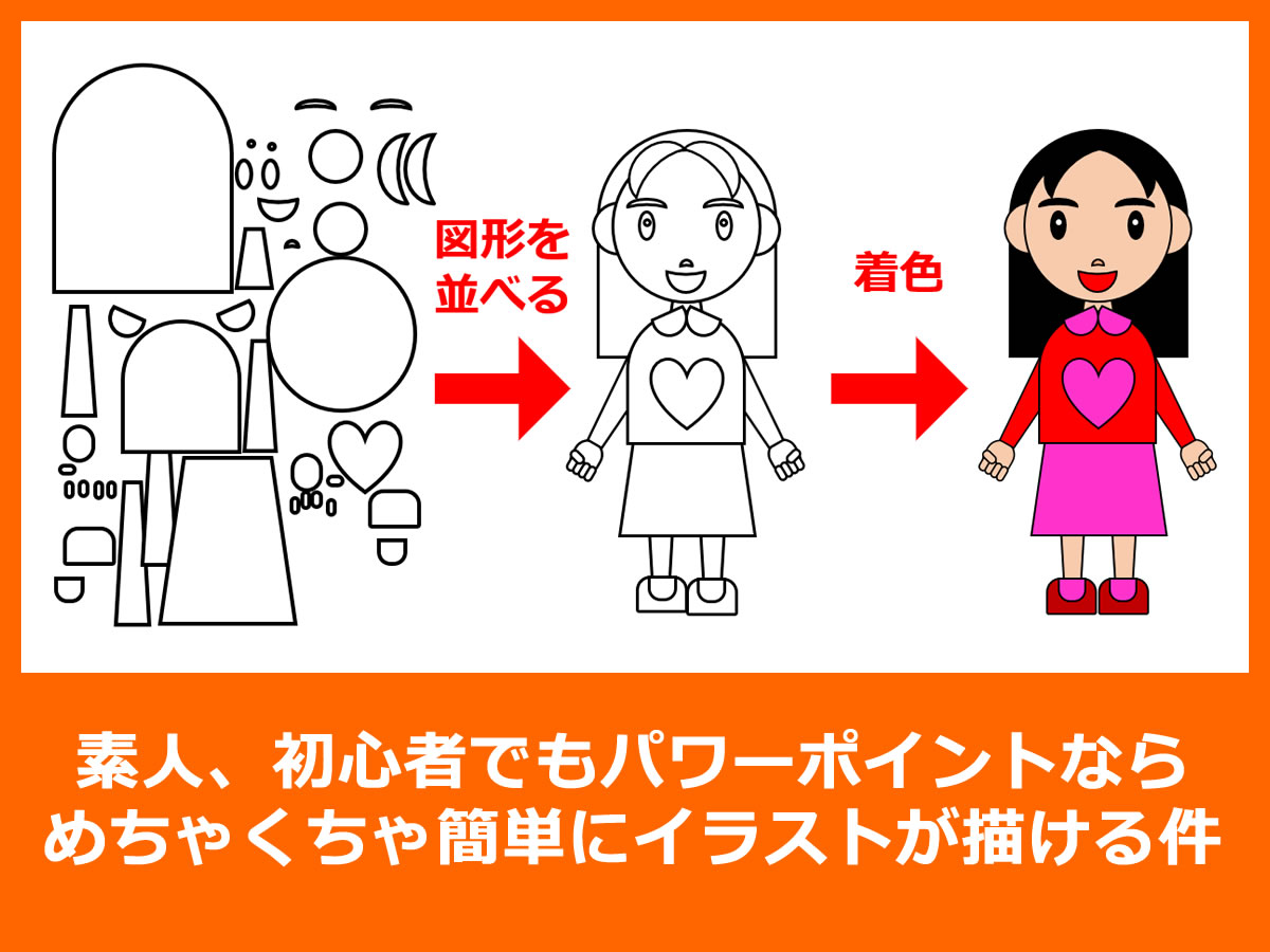 パワーポイントイラスト無料イラスト・フリー素材なら「イラストAC」