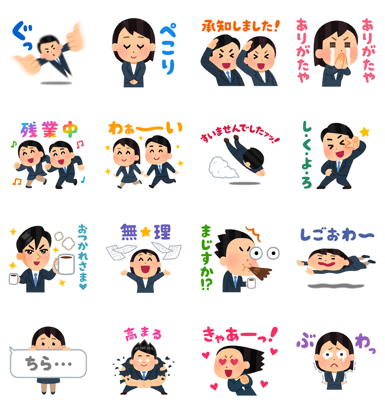 いらすとや わくわくスタンプ - LINE スタンプLINE STORE