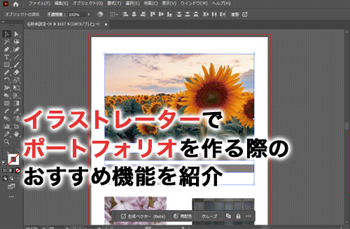 参考にしたいイラストレーターポートフォリオサイト 13 選