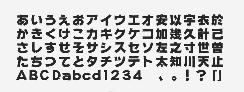キャッチコピー」に向いているおすすめの日本語フリーフォントまとめいいフォント