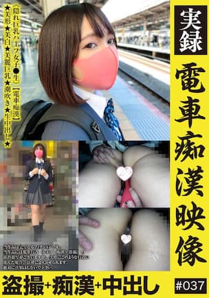 2K 60Fps 前乃菜々 - 【電車痴漢】☆分厚い参考書がよく似合う秀才美少女の蕾の