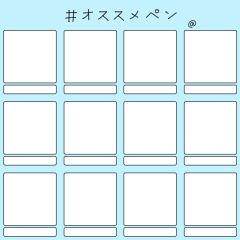 Miyakotoさんのクリスタオススメペンスタジオあずき