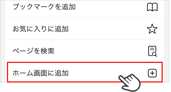 iPhoneのアイコンをショートカットと白黒画像素材でおしゃれにカスタマイズすまほたっぷ