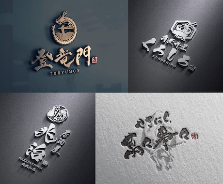 デザイン書道筆文字ロゴのお申込、料金書道家 書家 杉田曠機公式サイト