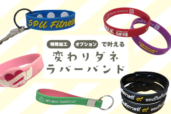 100均材料でラバーバンドキーホルダーにリメイク 作り方- やっぱり、ネコのシッポブログ