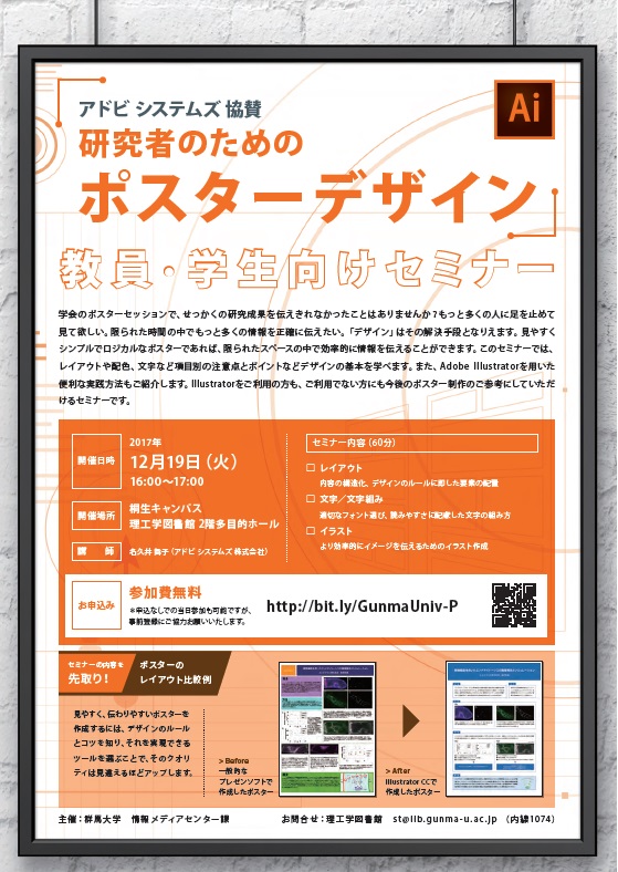 学会発表用ポスターの作り方ガイドSOUBUN.COM