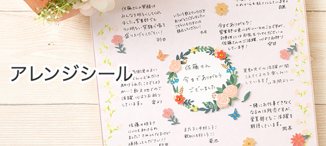 筆文字寄せ書き色紙の販売開始しました＊ – 久岡奈々 Official Site