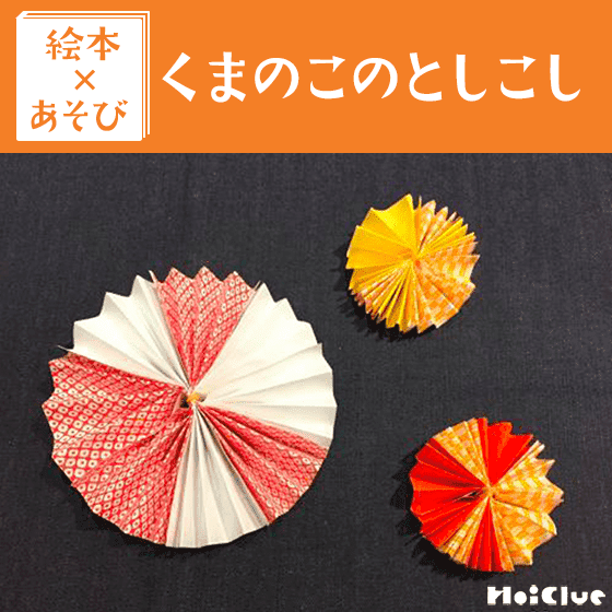 蛇腹折り5山賢者の印刷用語集