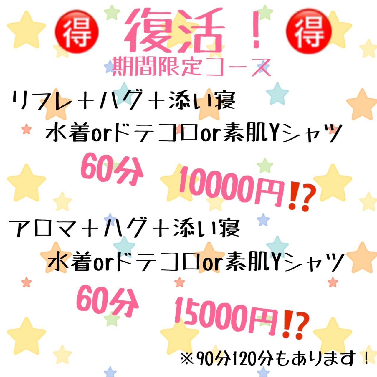 当店はリフレ店です【そうなんですね。それは楽しいのでしょうか。】 - papakatuの日記