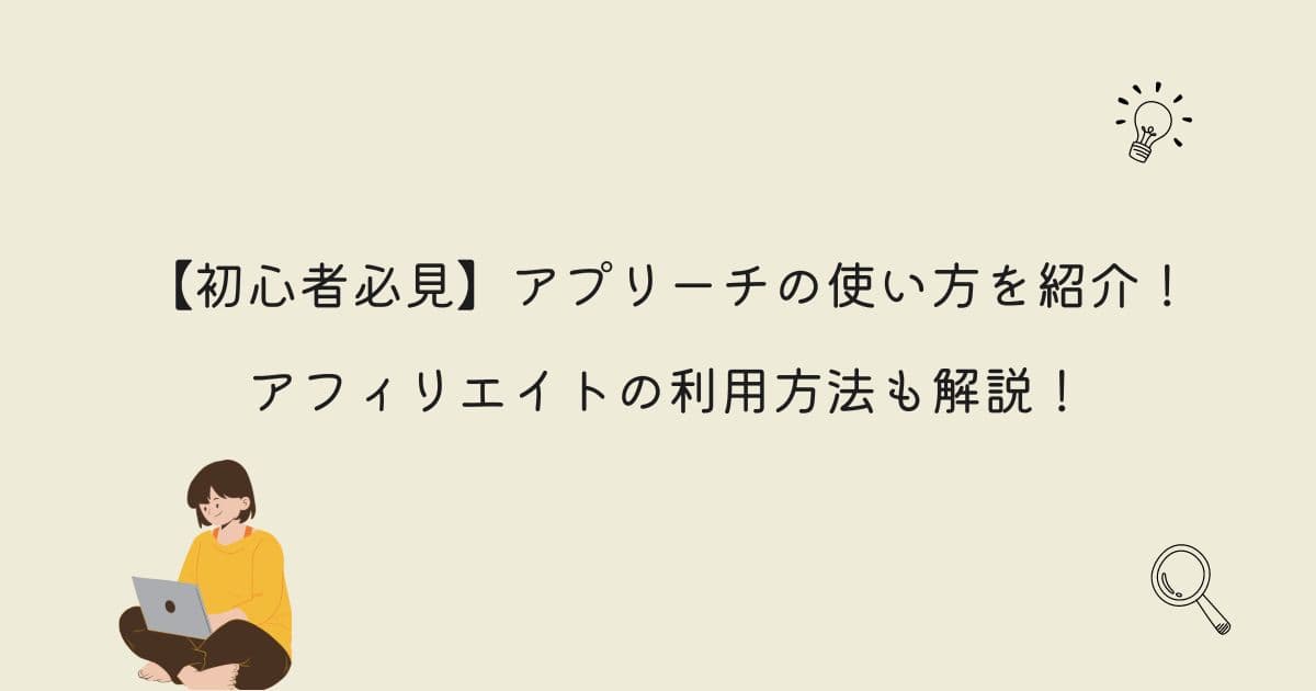 JINでアプリーチの表示が崩れるときの対処法 追加用CSSの紹介- ぱるろぐ