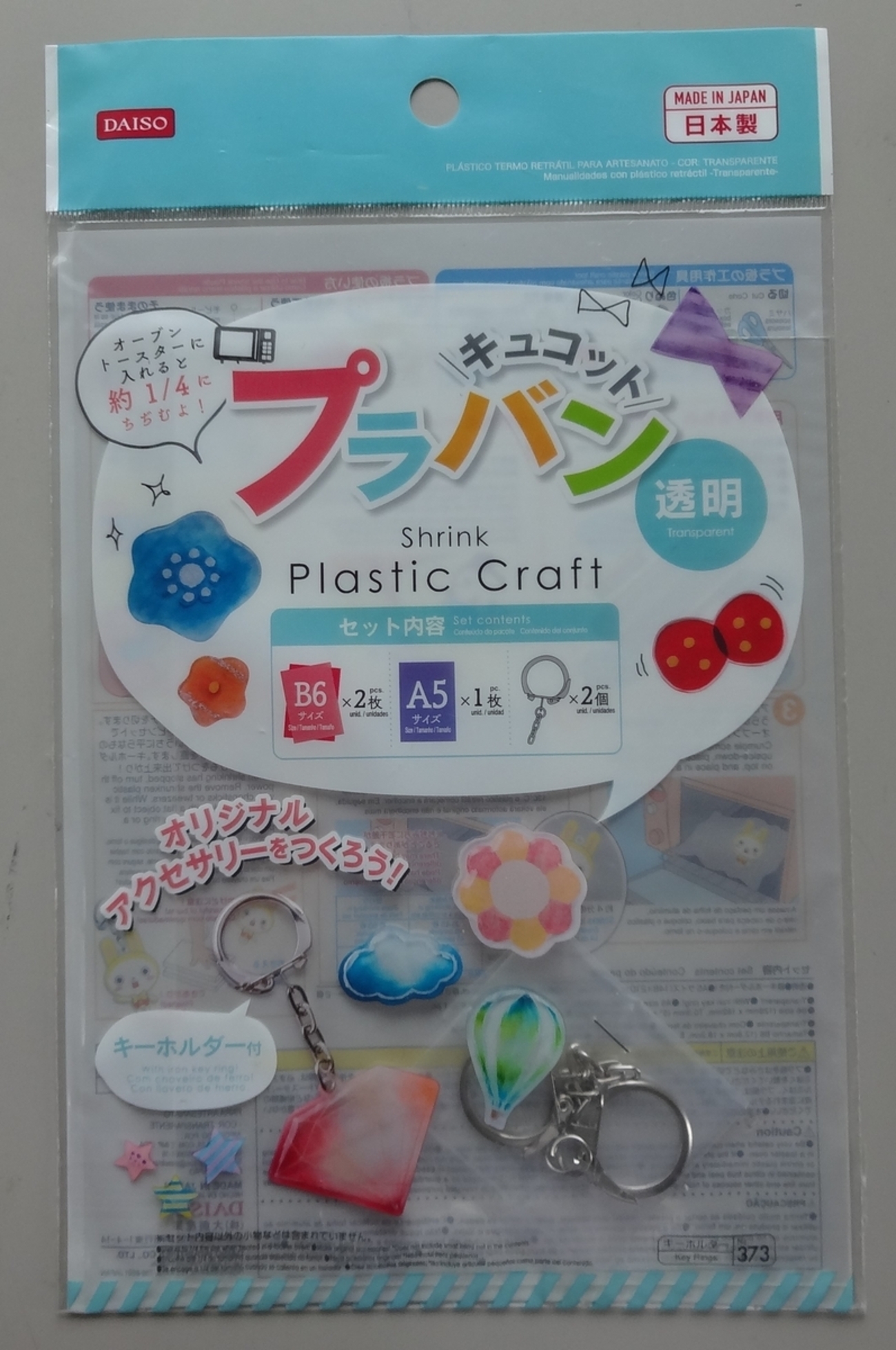 オーブンレンジでプラ板を焼いてキーホルダー作り！手軽にできる楽しい工作体験てんログ