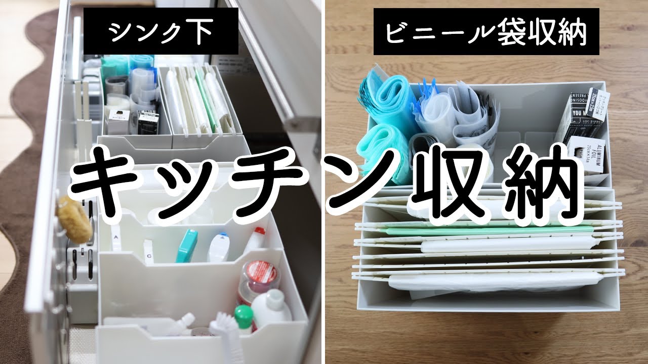 かさばるゴミ袋収納 グッと快適になる１００均アイテムが「ナイスアイディア」 – grapeグレイプ