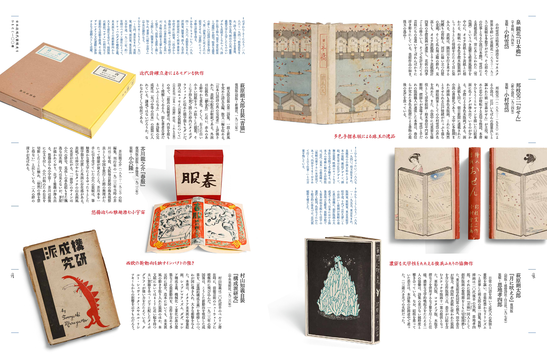 1994年夏装丁装丁デザイン装画挿絵挿絵イラスト福岡イラストレーターコラムイラストレーターブックデザイン書籍 デザインイラストレーションイラスト ユーモアシュールポップイラストillustrationイラストレーションデザイン