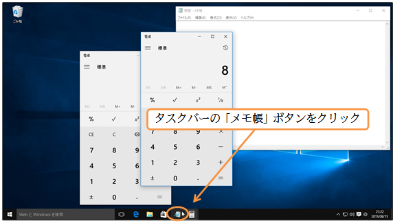 04章02節 重なっているウィンドウの前後を変更する 複数のアプリ間– オンライン無料パソコン教室