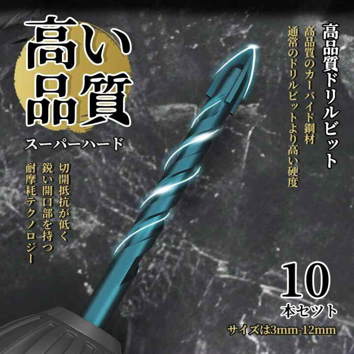 AmazonZOYUBS 陶器穴あけドリルセット - 六角シャンクガラスドリルビット 3mm~10mm 5本入 陶器・ガラス・タイル・スレート・鋳物用タングステンドリル刃 チタンコーティング 電動ドリルセット ゴールドガラス・タイル用ドリルビット