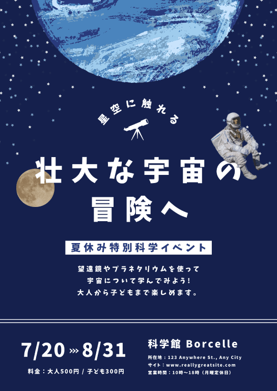 イベント告知 デザイン参考事例 A看板・ポスター印刷 – Hotdogger