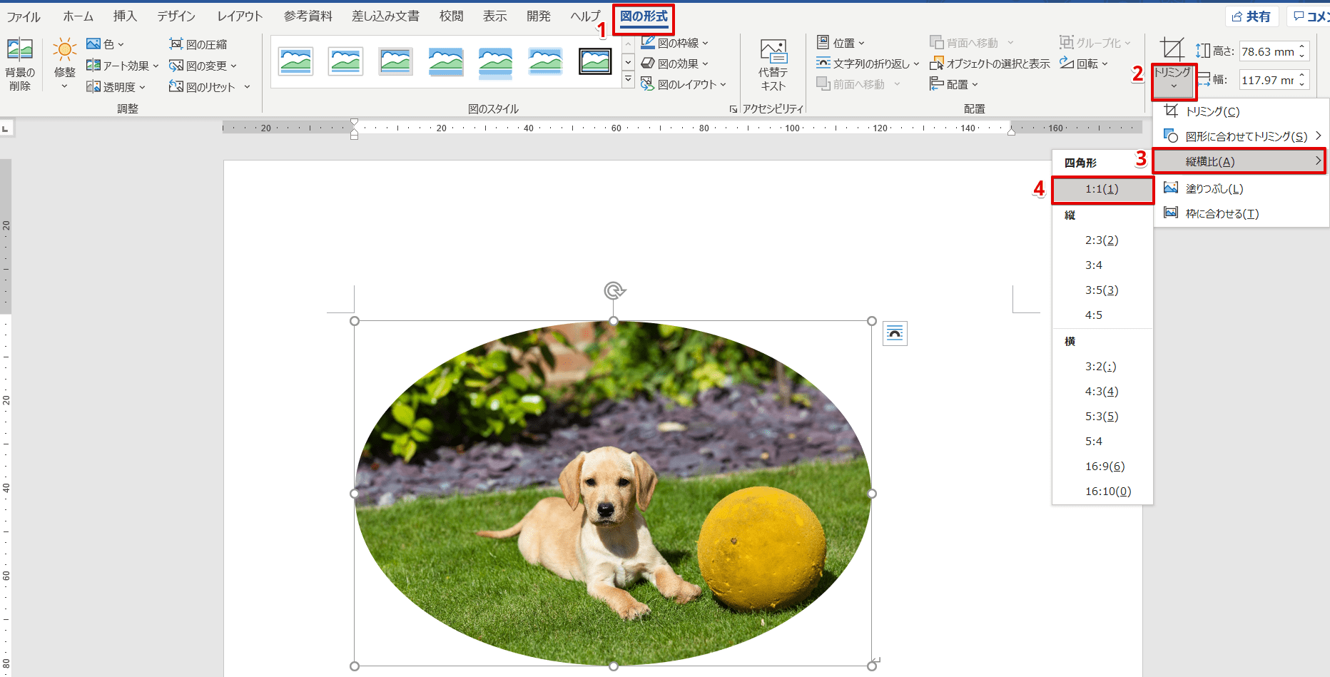 木のおもちゃ「丸い部分」の作り方