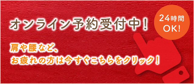 松本市(長野) × マッサージ