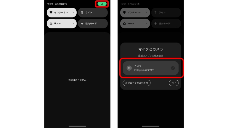 Androidのスマホで、画面右上の緑色の点が気になります。 - カ- Yahoo!知恵袋