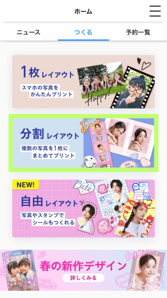 コラージュアプリのおすすめ人気ランキング 2025年マイベスト