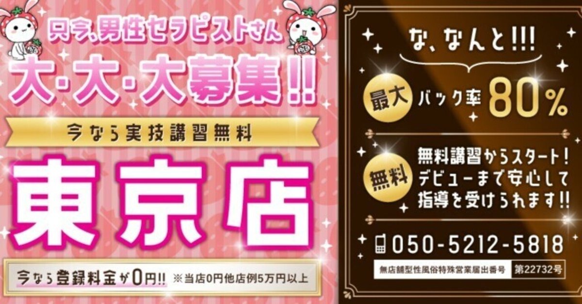 神田の風俗求人｜高収入バイトなら【ココア求人】で検索！