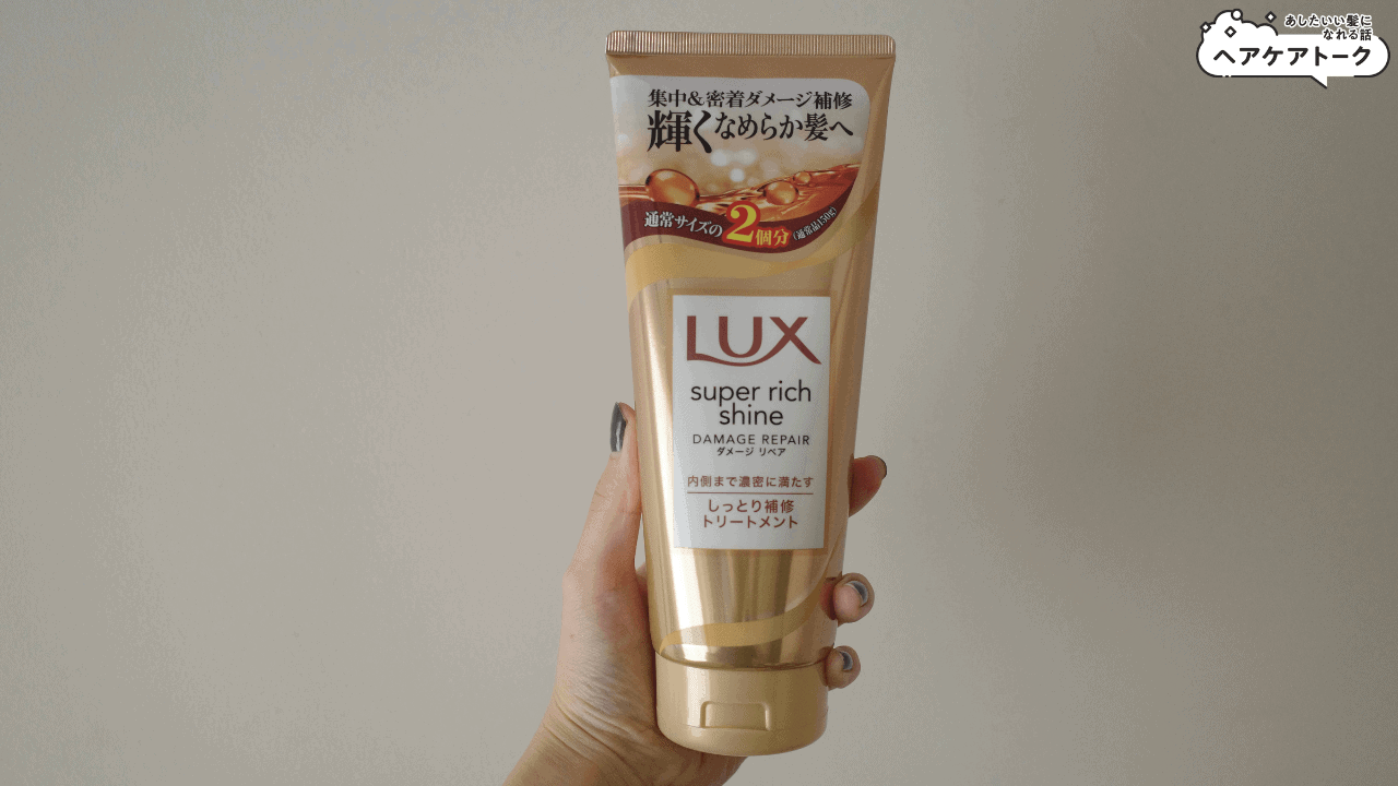 評価は?】LUX ルミニークの成分解析&口コミまとめ！ | 【143種解析】おすすめの本当に良いシャンプーランキング【美容師監修】