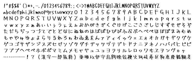 筆文字素材：無心