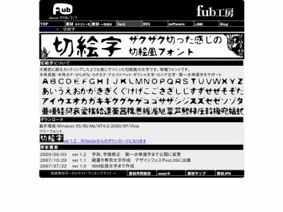 全部無料 おすすめの日本語フリーフォント103選 商用利用OK321web