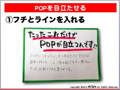 組み立て簡単で目立つ立体スイングPOP一工夫でワンランク上のPOPに大変身！ - 豊栄産業株式会社